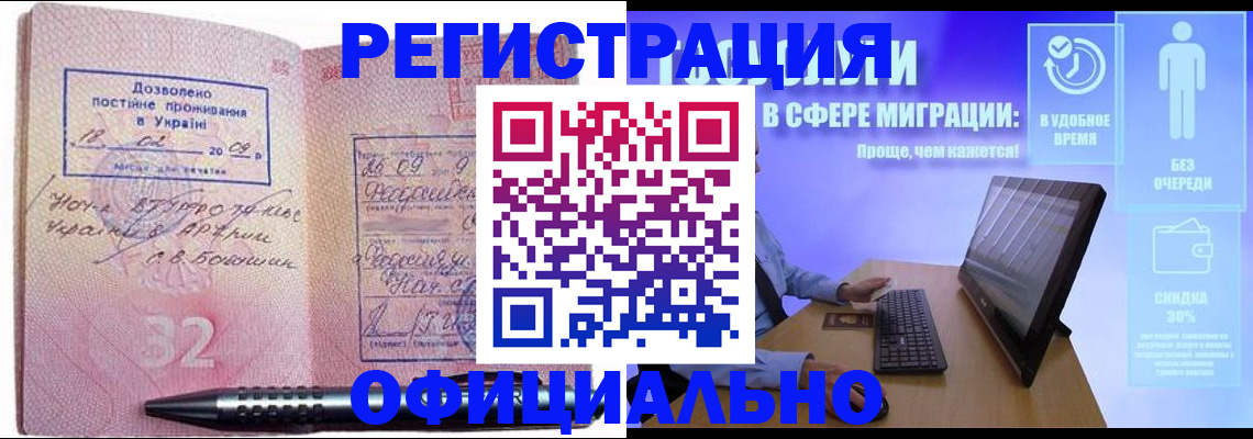 временная регистрация 2025 в Жердевке