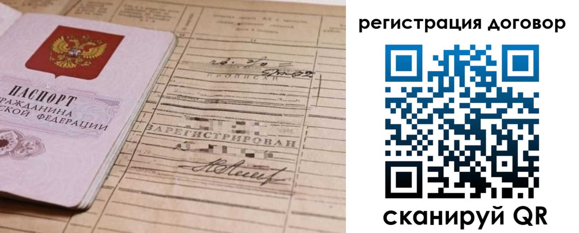 прописка для кредита в Жердевке