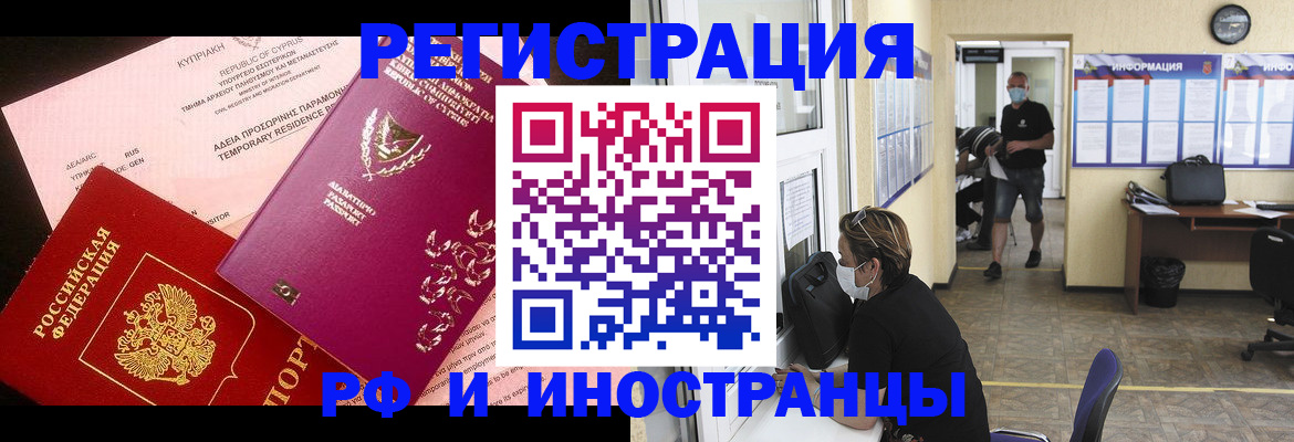 прописка регистрация в Жердевке