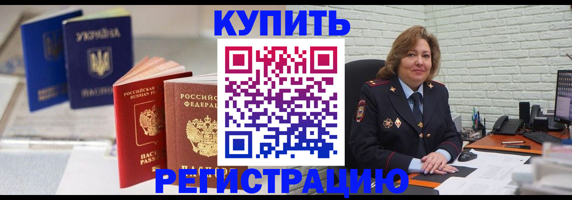 временная регистрация 2025 в Жердевке