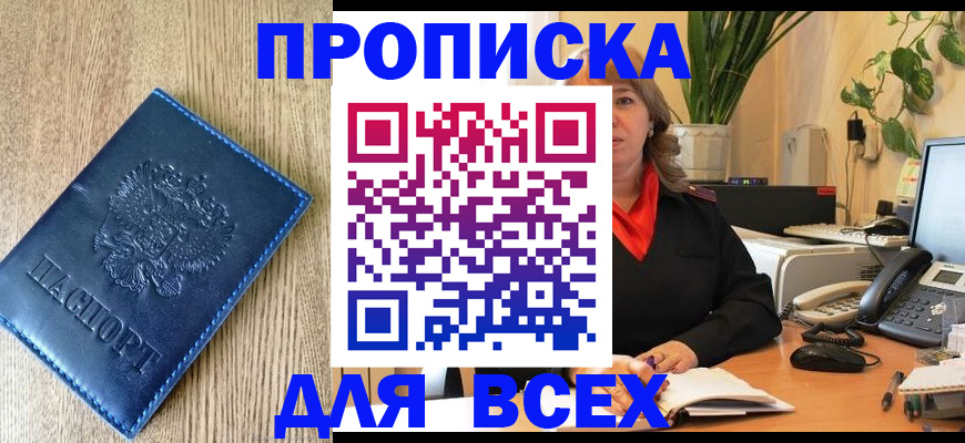 временная регистрация в квартире в Жердевке