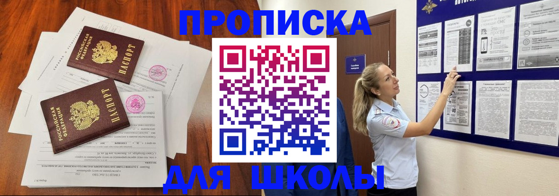 временная регистрация недорого в Жердевке