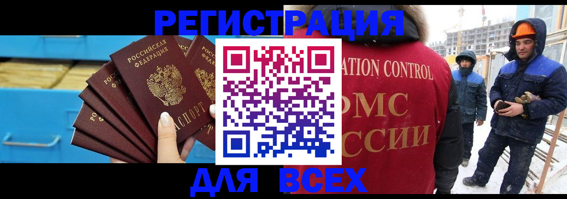 прописка в квартире в Жердевке